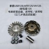我司摩托車江門主機配套所有型號前驅動盤，紅寶125后皮帶輪