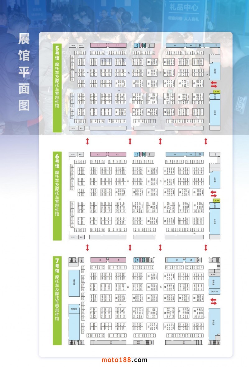 2025臺(tái)州汽摩展-大邀(摩配)_04